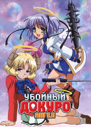 Saison 2