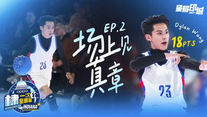 Épisode 2