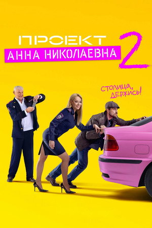 Saison 2