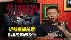 Episode 29