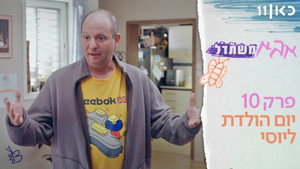 Épisode 10