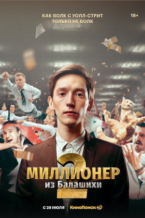 Saison 2