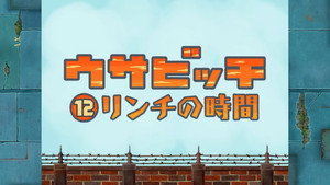 Épisode 12