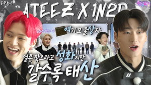 Épisode 17