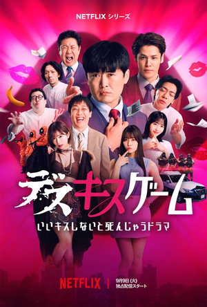Saison 1
