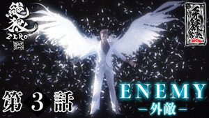 Enemy