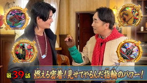 Épisode 39