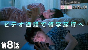 Episode 8