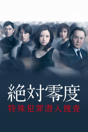 Saison 2