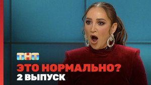 Épisode 2