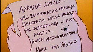 Акционерное Общество Гигантских Растений