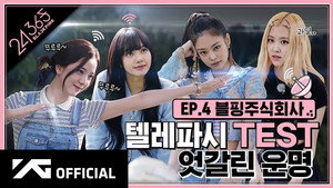 Épisode 5