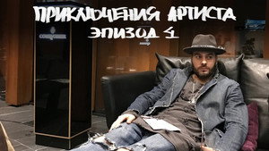 Épisode 4