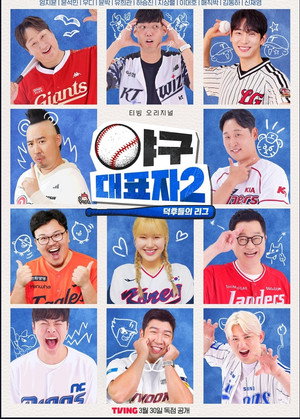 Season 2