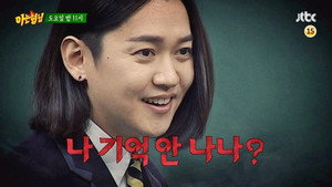 Épisode 18