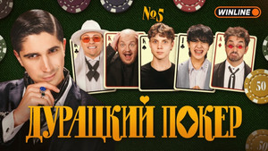 Épisode 5