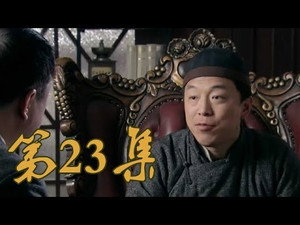Épisode 23