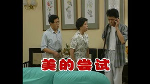 Épisode 204