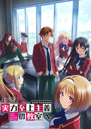 Classroom of the Elite 2