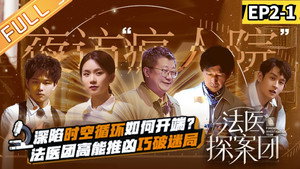 Épisode 3