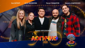 Épisode 28
