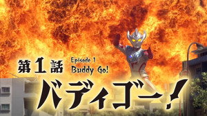 Épisode 1