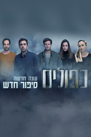 Saison 2