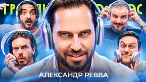 Épisode 131