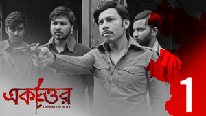 Épisode 1