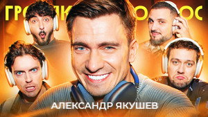 Episode 86