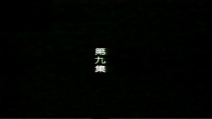 Episode 9