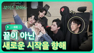Épisode 8