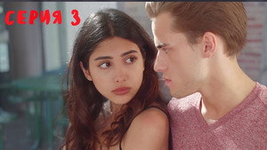 Épisode 3