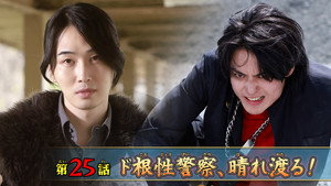 Épisode 25