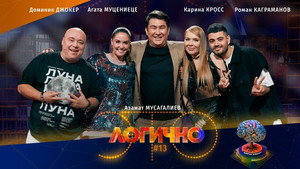 Épisode 13