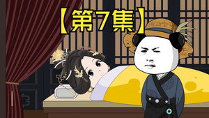 Episode 7