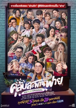 Saison 1
