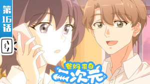 Episode 16
