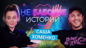 Épisode 10