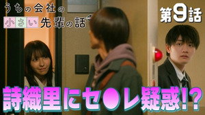 Episode 9