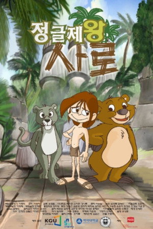 Saison 1
