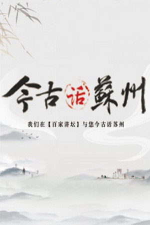 Season 366