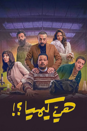 Saison 1