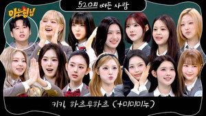 Épisode 520