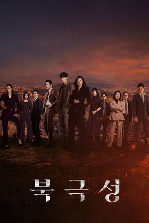 Saison 1
