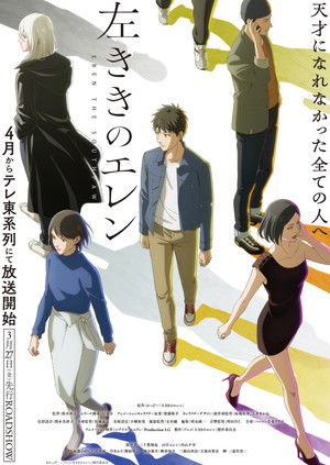 Saison 1
