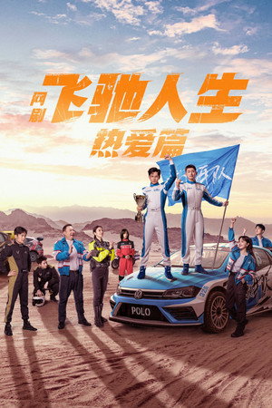 Saison 1
