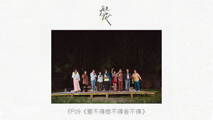 Épisode 10