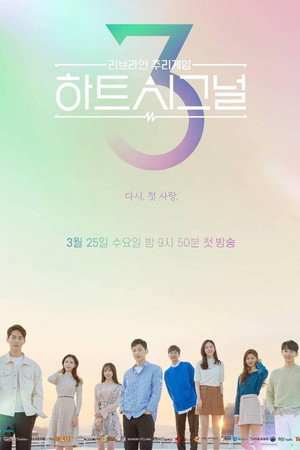 Season 3