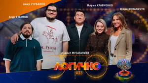 Épisode 33